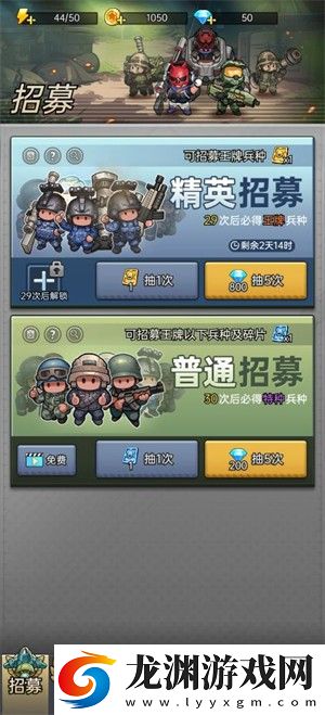 小兵特攻隊