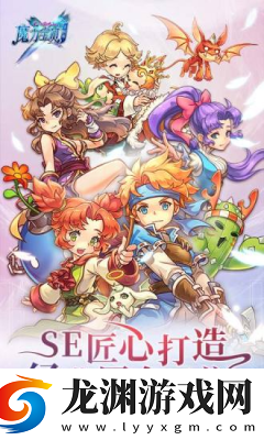 魔力寶貝啟程