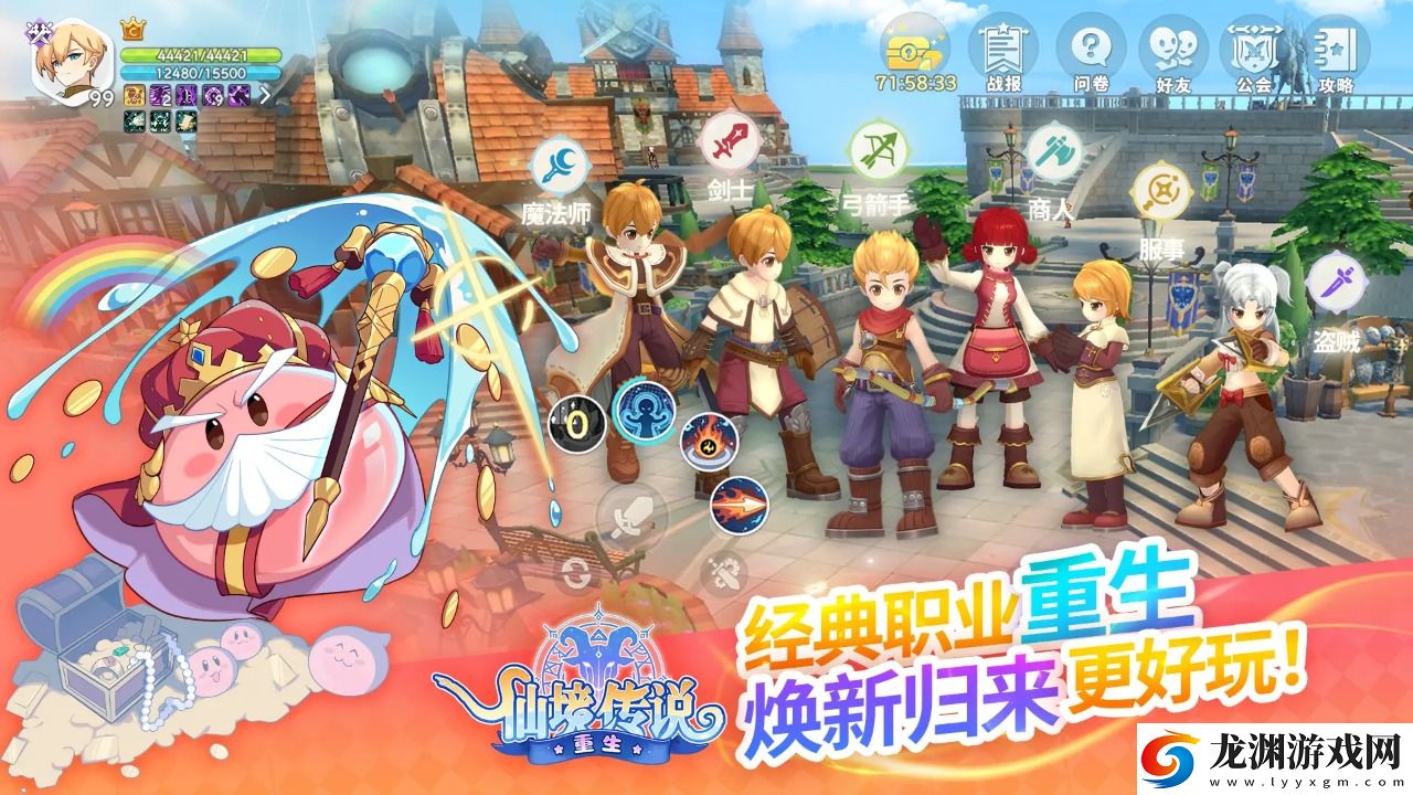 仙境傳說重生官網版