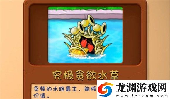 植物大戰僵尸融合版2.6.1手機版
