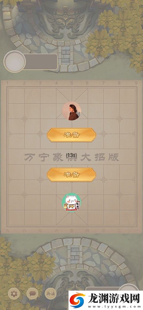 萬寧象棋大招版烈火燎原