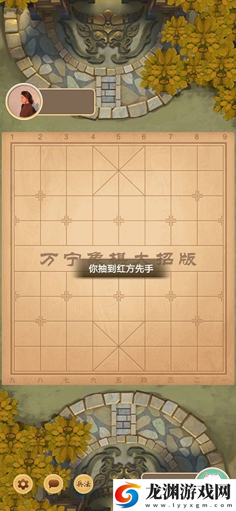 萬寧象棋大招版烈火燎原