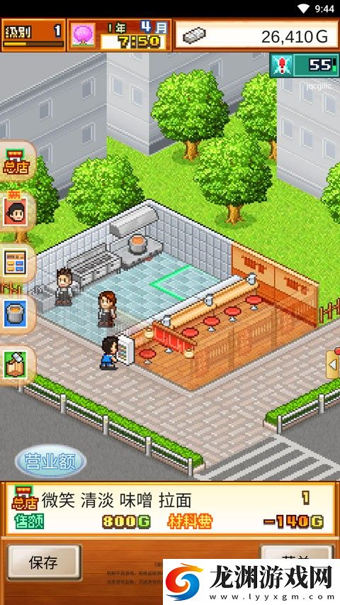 開羅拉面店全國篇1.6.3