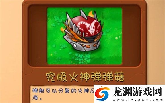 植物大戰僵尸融合版2.6.1手機版