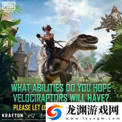 pubg mobile恐龍時代