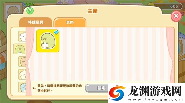 角落生物農場官方正版