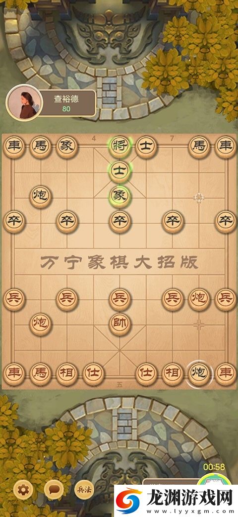 萬寧象棋大招版烈火燎原