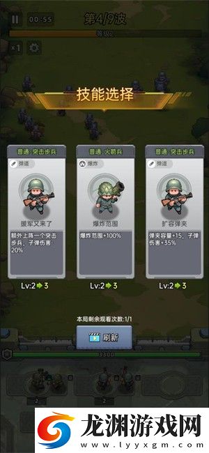 小兵特攻隊