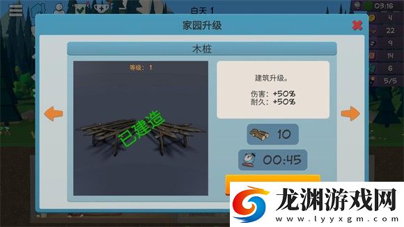 僵尸森林3手機版