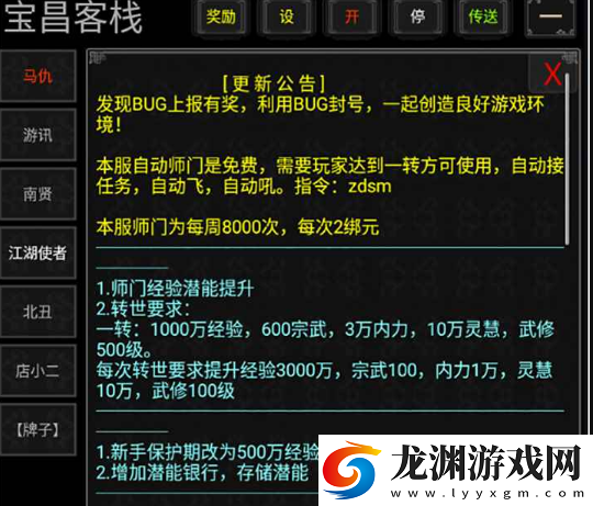 全職修真正版