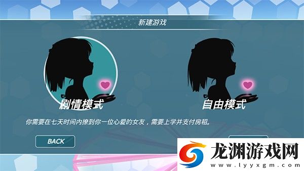 少女都市官方中文版