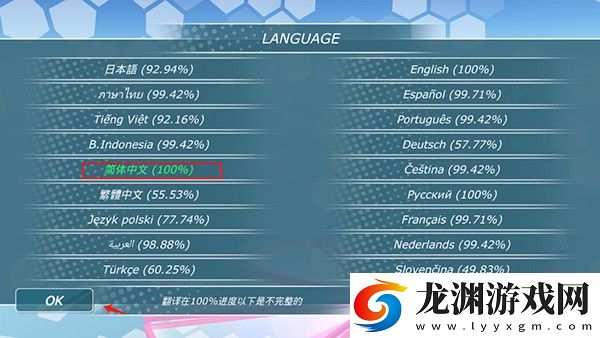 少女都市官方中文版