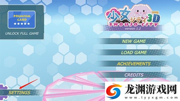 少女都市官方中文版