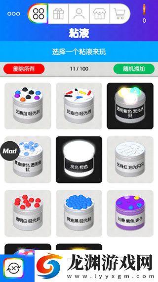 粘液模擬器中文版