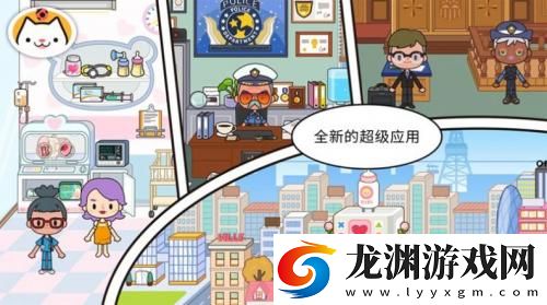 米加小鎮世界自建房更新版本