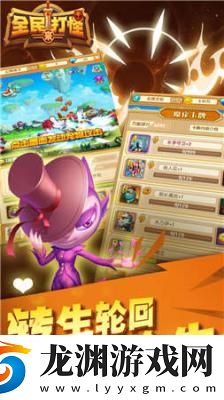 全民來打怪