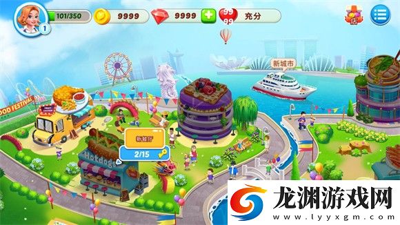 美食節烹飪2025最新版