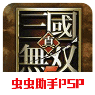 真三國無雙5