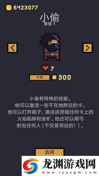 地下城卡牌2