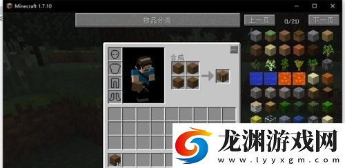 我的世界奇跡災變正試版