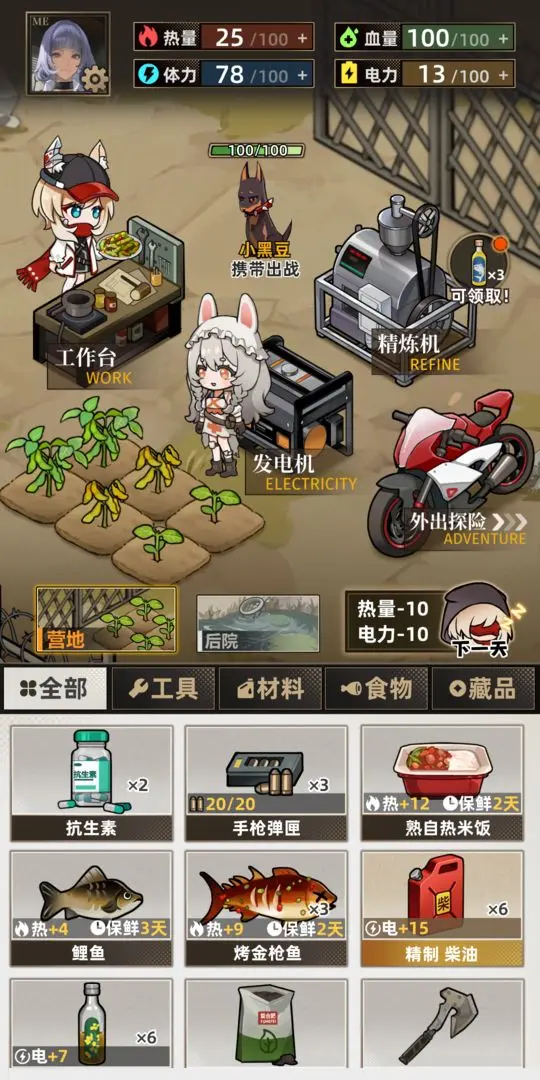 我在末日打造安全屋折相思版