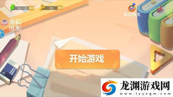 收納清理高手中文版
