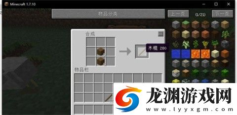 我的世界奇跡災變整合包