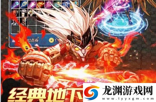 異界地下城