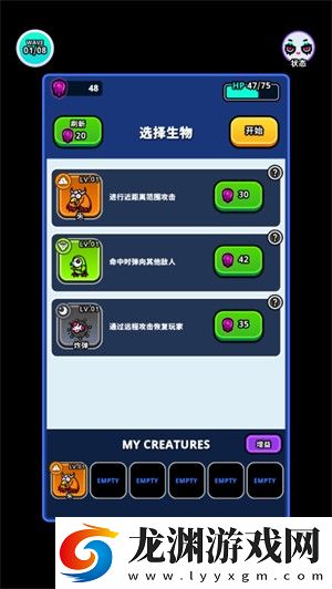 地城異變生存戰安卓版