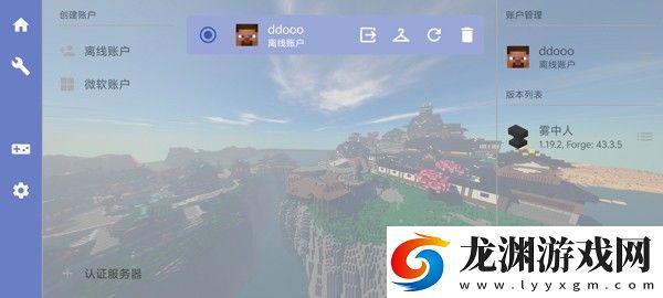 我的世界霧中人整合包正版