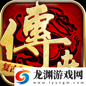 奪寶傳世之王者覺醒