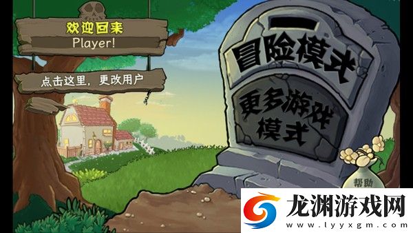 植物大戰僵尸娘化版最新版本