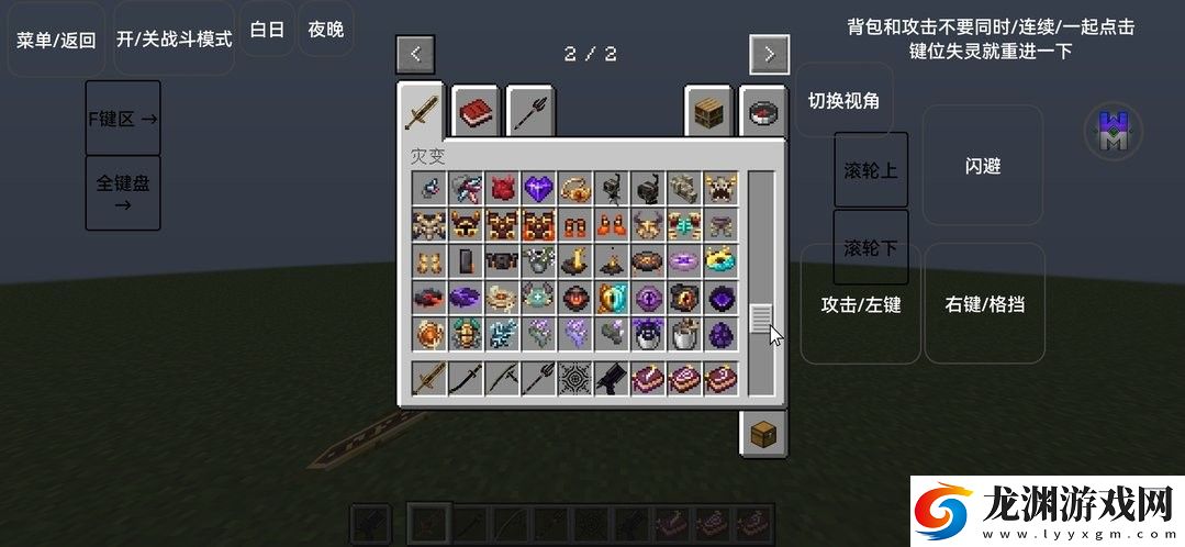 我的世界奇跡災變正試版