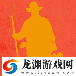 開心農莊