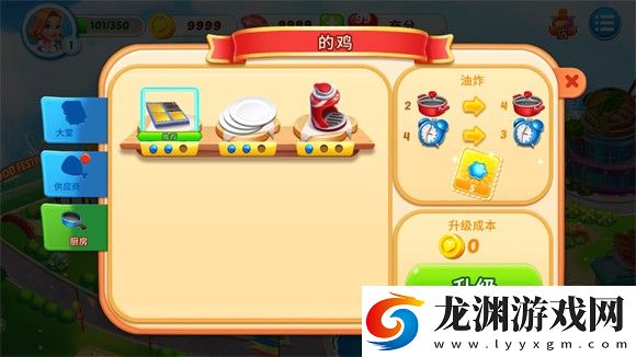 美食節烹飪2025最新版