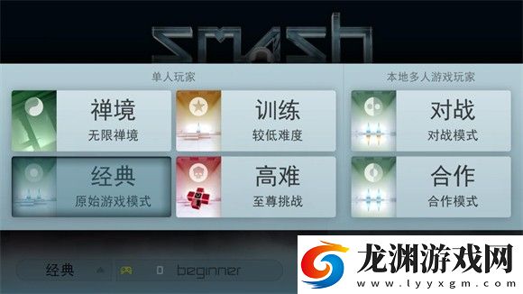 急速沖擊Smash Hit