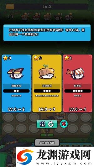 怪物壽司塔防戰手機版