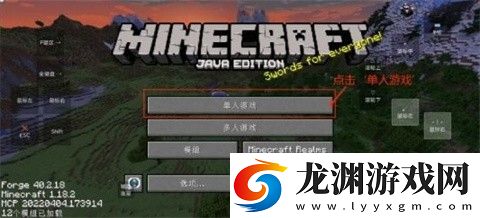 我的世界奇跡災變整合包