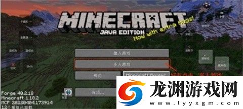 我的世界奇跡災變整合包