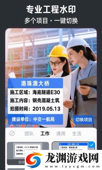 今日水印相機