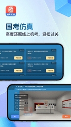 消防實操模擬