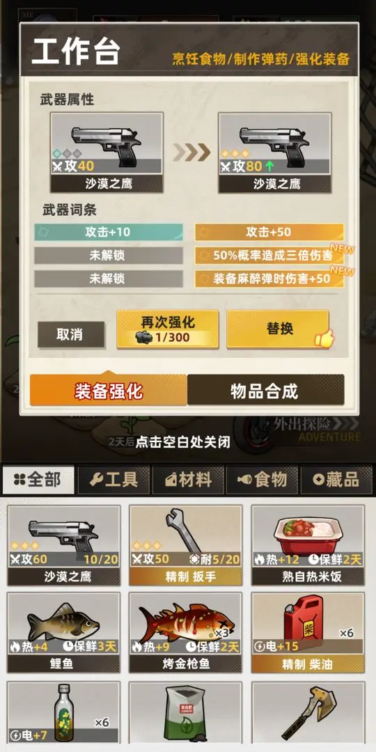 我在末日打造安全屋折相思版