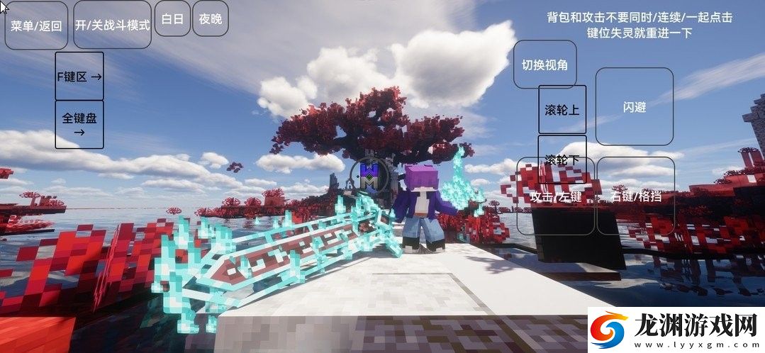 我的世界奇跡災變正試版