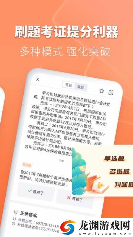 會計(jì)題庫自考王