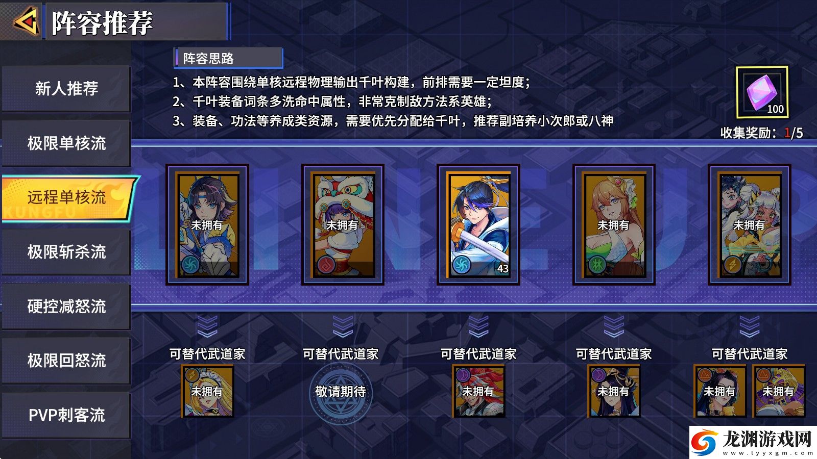 武神傳說(shuō)
