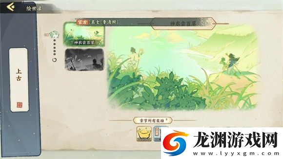 華夏繪世錄官網(wǎng)版