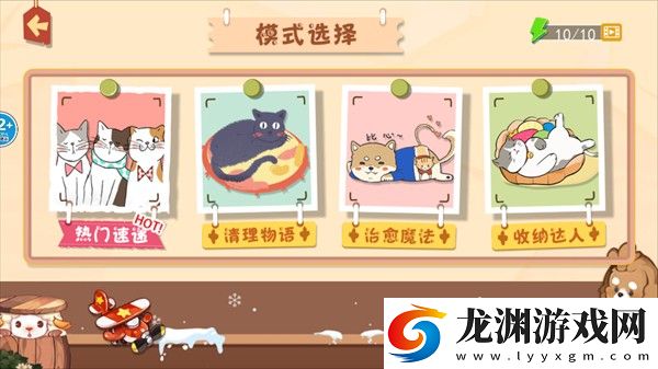 收納清理高手中文版