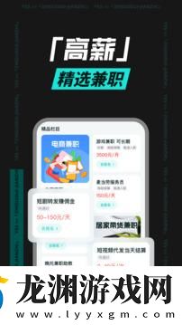 職堆堆兼職