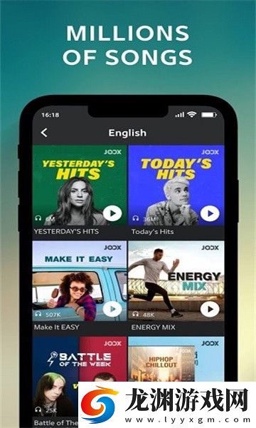 JOOX音樂