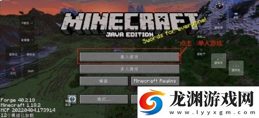 我的世界奇跡災變正試版